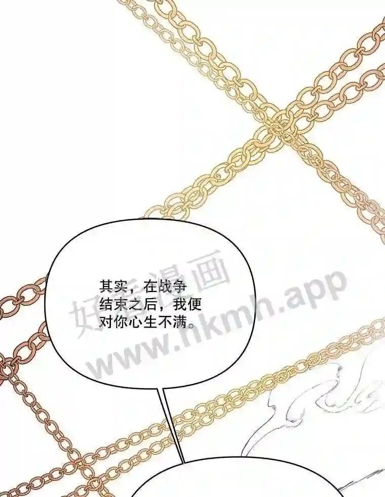 《披荆斩棘的未来》77.真正的幸福 第66页