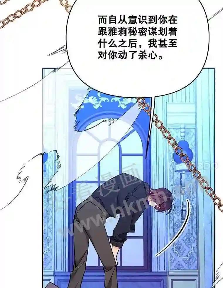 《披荆斩棘的未来》77.真正的幸福 第67页