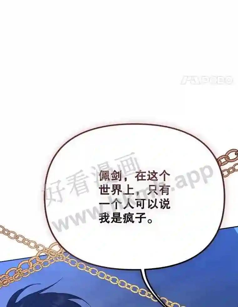 《披荆斩棘的未来》77.真正的幸福 第64页