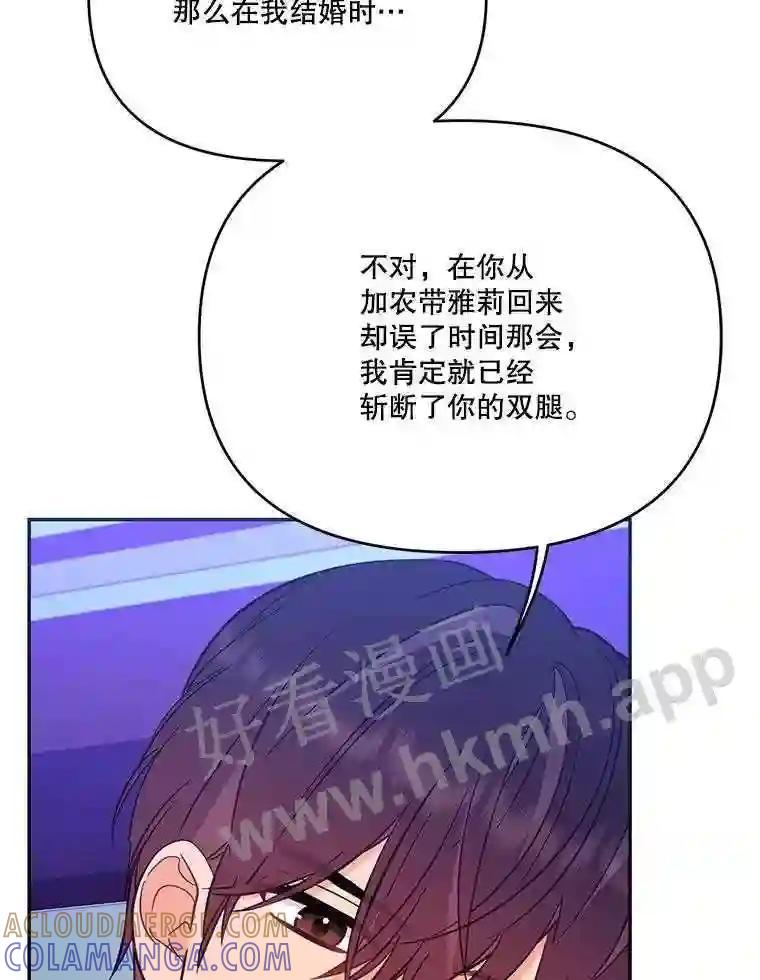 《披荆斩棘的未来》77.真正的幸福 第69页