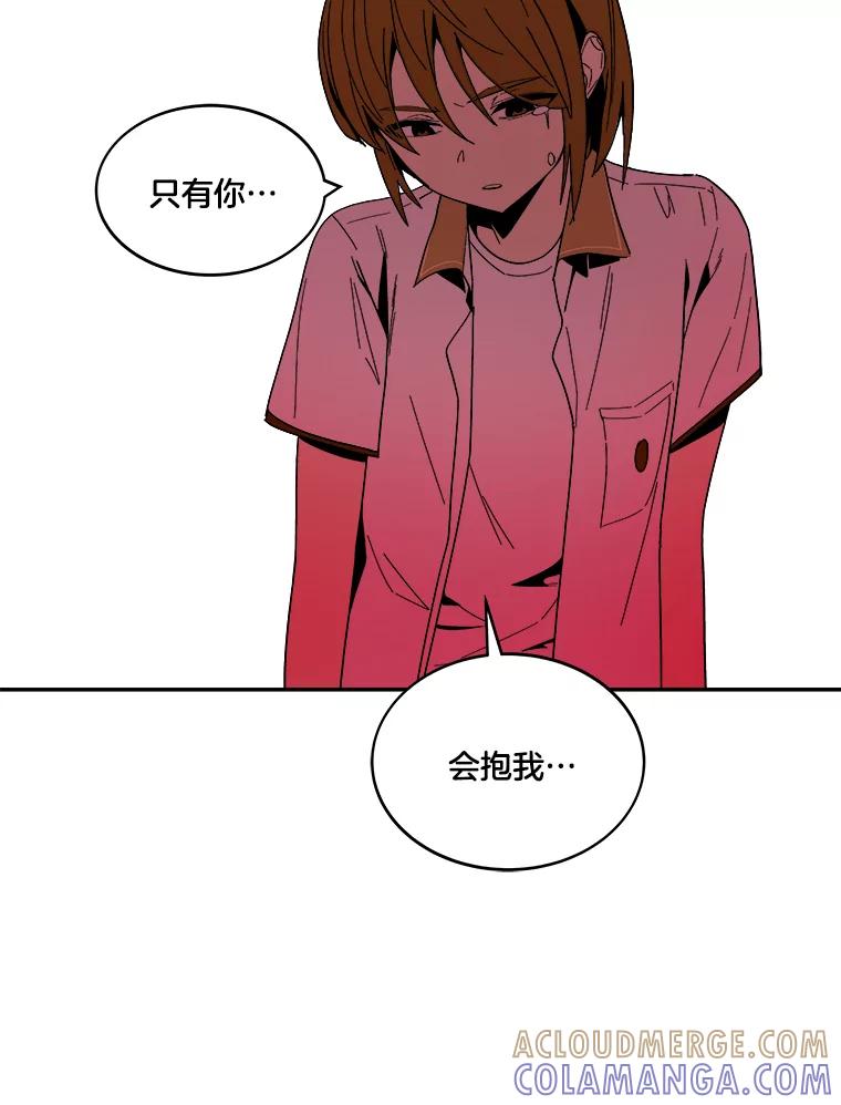《STRESSER》98.求你不要谈现实 第109页