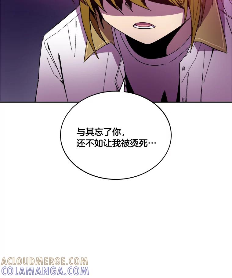《STRESSER》98.求你不要谈现实 第113页