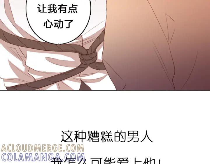 《第3次亲吻》序章 妖族男版宫斗大戏，虐心上线。 第25页