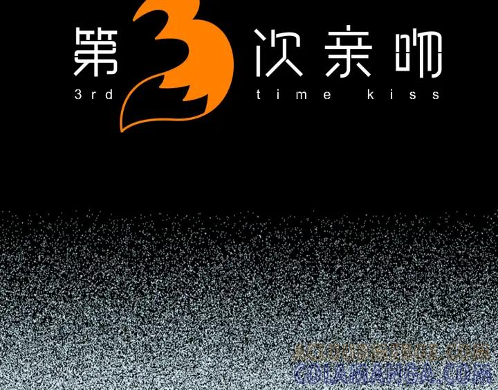 《第3次亲吻》序章 妖族男版宫斗大戏，虐心上线。 第43页