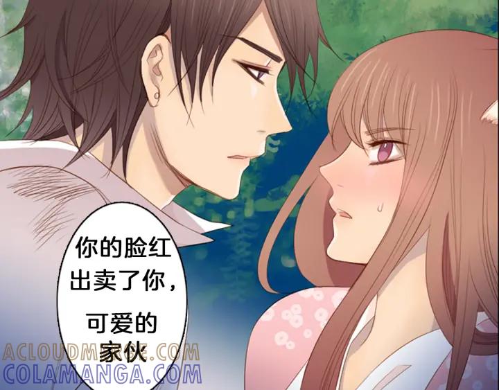 《第3次亲吻》序章 妖族男版宫斗大戏，虐心上线。 第28页