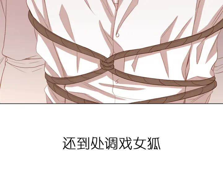 《第3次亲吻》序章 妖族男版宫斗大戏，虐心上线。 第21页