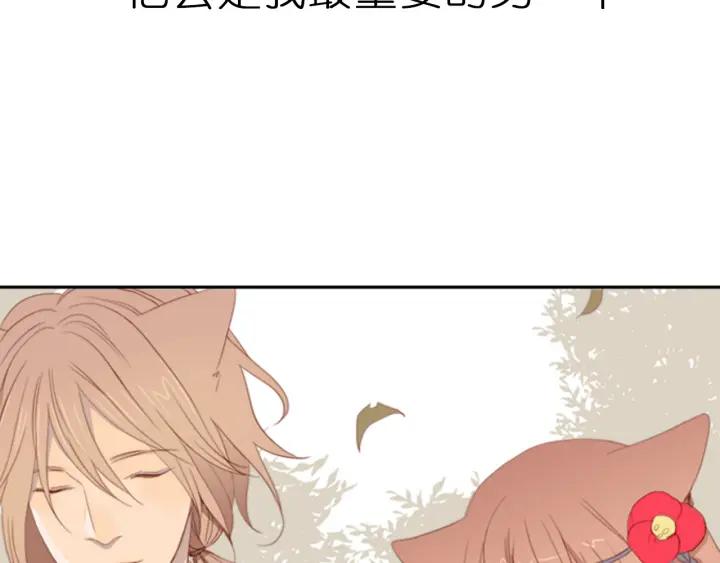 《第3次亲吻》序章 妖族男版宫斗大戏，虐心上线。 第12页