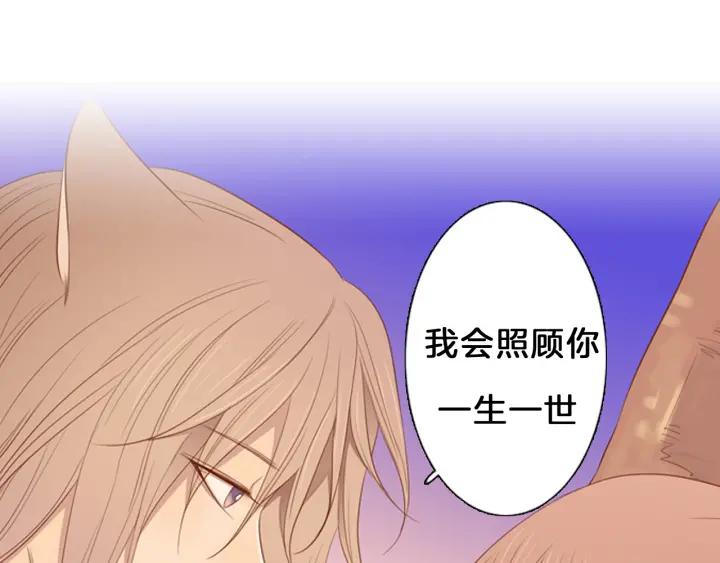 《第3次亲吻》序章 妖族男版宫斗大戏，虐心上线。 第9页