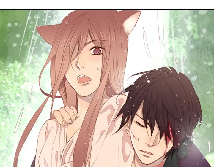 《第3次亲吻》序章 妖族男版宫斗大戏，虐心上线。 第17页