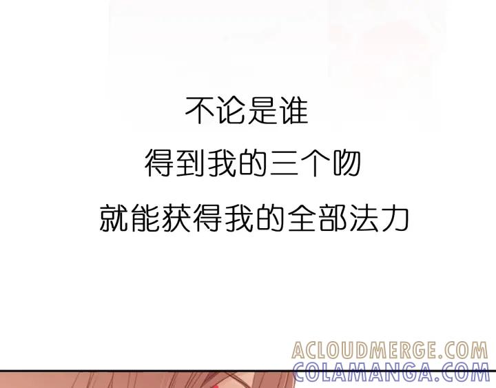 《第3次亲吻》序章 妖族男版宫斗大戏，虐心上线。 第4页