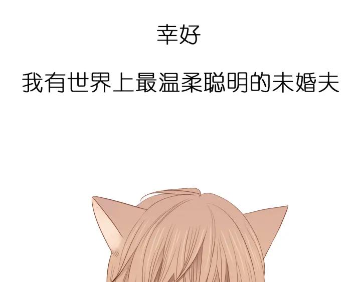 《第3次亲吻》序章 妖族男版宫斗大戏，虐心上线。 第6页