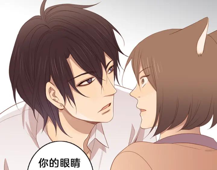 《第3次亲吻》序章 妖族男版宫斗大戏，虐心上线。 第24页