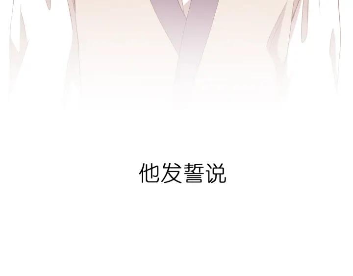 《第3次亲吻》序章 妖族男版宫斗大戏，虐心上线。 第8页