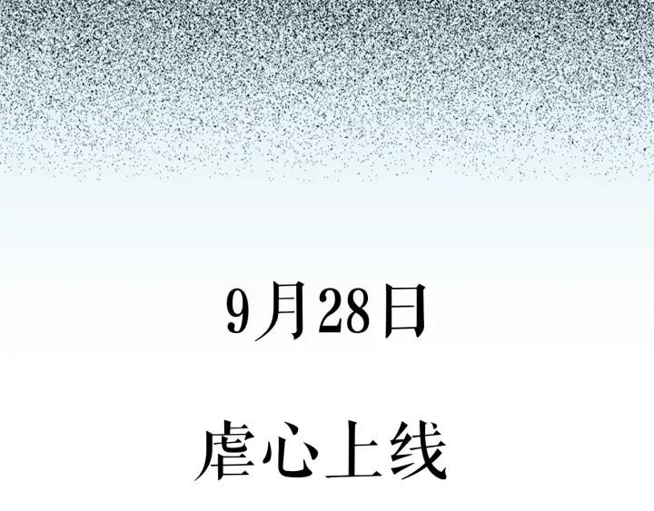 《第3次亲吻》序章 妖族男版宫斗大戏，虐心上线。 第44页