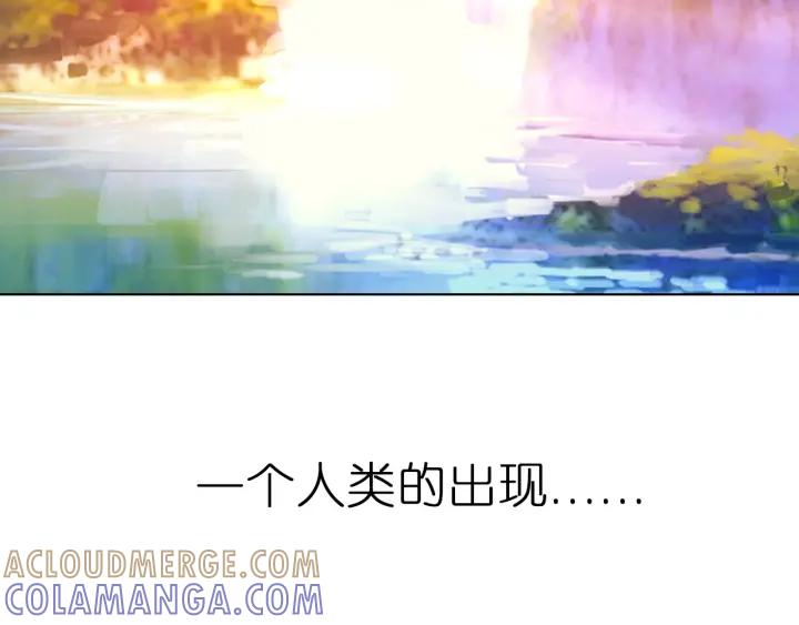 《第3次亲吻》序章 妖族男版宫斗大戏，虐心上线。 第16页