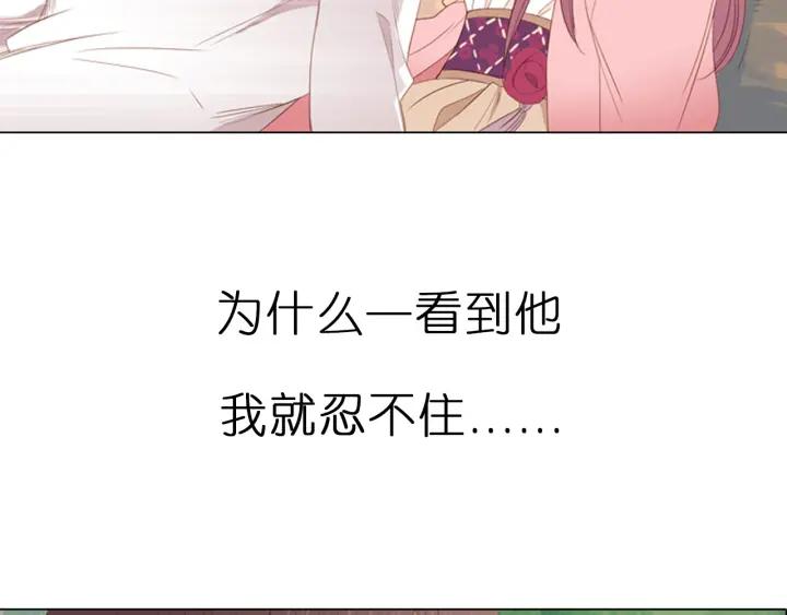《第3次亲吻》序章 妖族男版宫斗大戏，虐心上线。 第27页