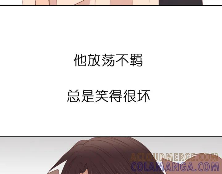 《第3次亲吻》序章 妖族男版宫斗大戏，虐心上线。 第19页