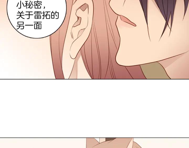 《第3次亲吻》序章 妖族男版宫斗大戏，虐心上线。 第33页