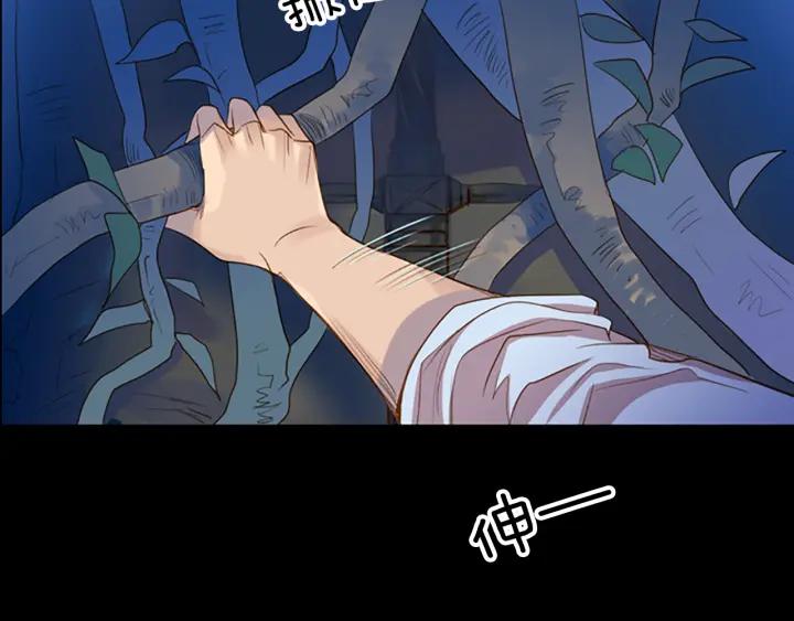 《第3次亲吻》第9话 韩的秘密通道 第32页
