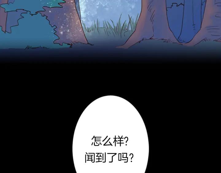 《第3次亲吻》第9话 韩的秘密通道 第80页