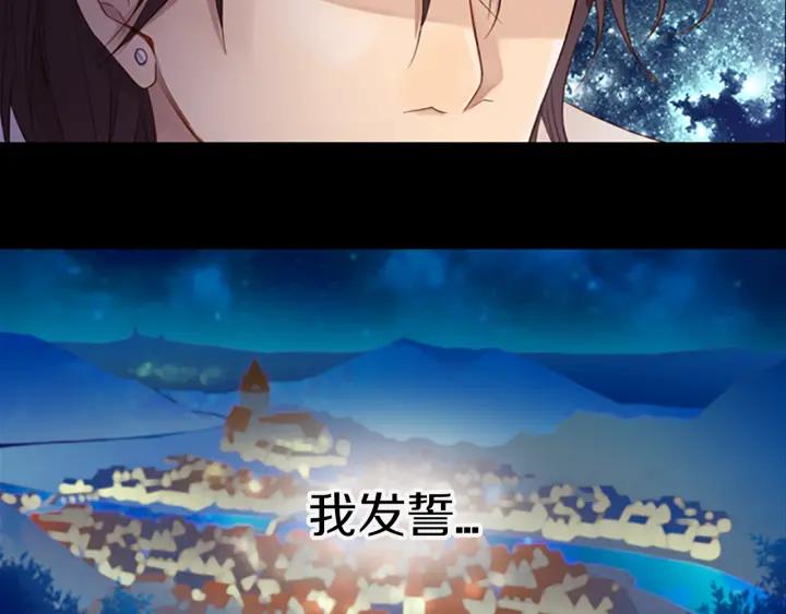 《第3次亲吻》第9话 韩的秘密通道 第62页