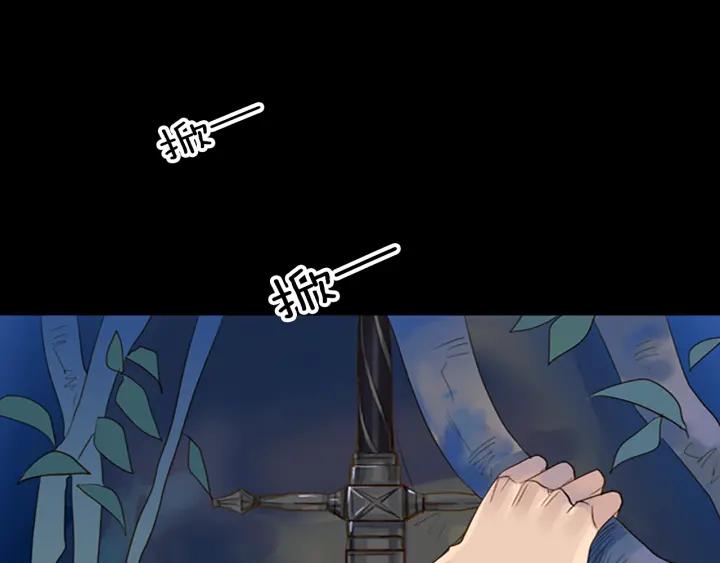 《第3次亲吻》第9话 韩的秘密通道 第33页