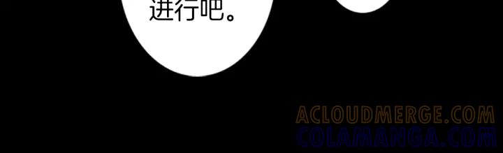 《第3次亲吻》第9话 韩的秘密通道 第76页