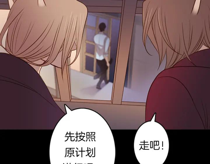 《第3次亲吻》第9话 韩的秘密通道 第75页