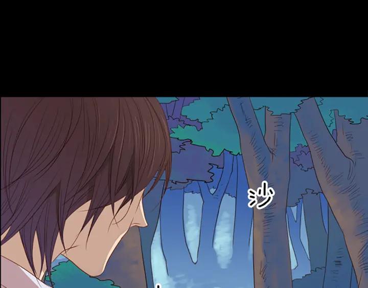《第3次亲吻》第9话 韩的秘密通道 第20页