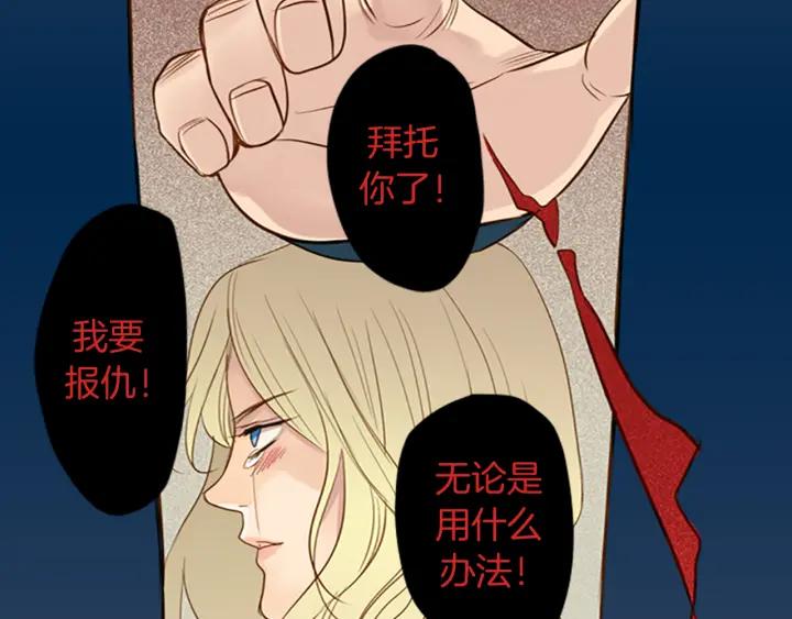 《第3次亲吻》第9话 韩的秘密通道 第48页