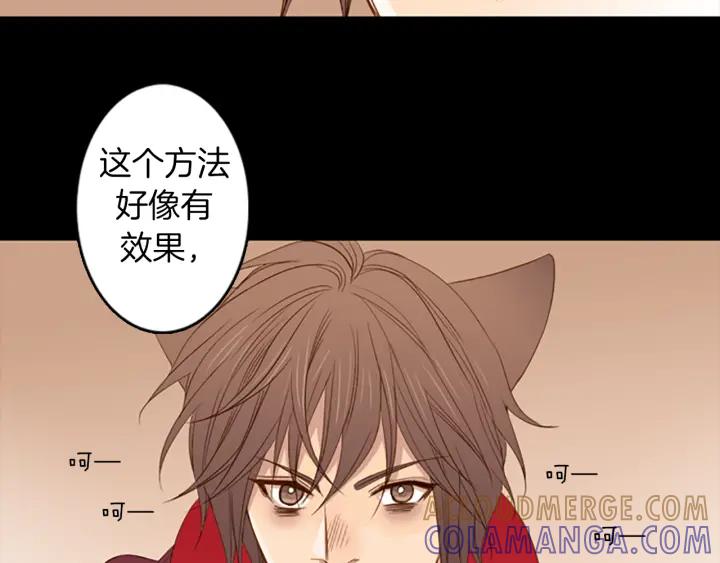 《第3次亲吻》第9话 韩的秘密通道 第85页
