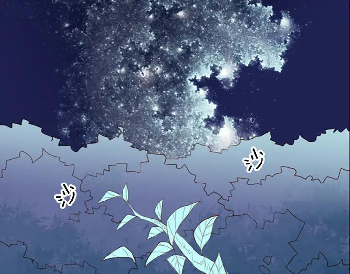 《第3次亲吻》第9话 韩的秘密通道 第5页