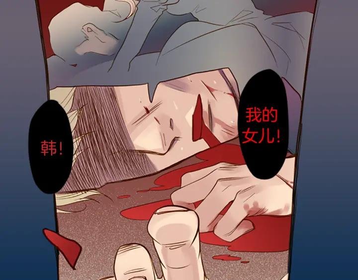 《第3次亲吻》第9话 韩的秘密通道 第47页