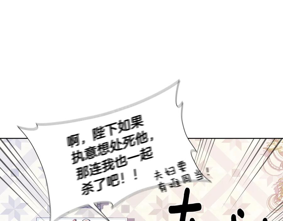 《骑士团的后花园》第9话 负责一切 第59页