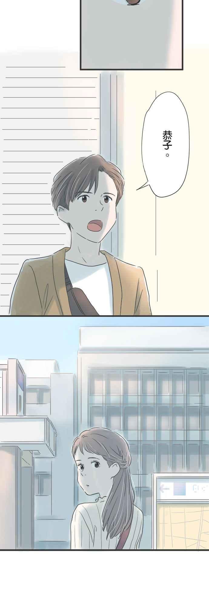 《重要的日子总是雨》第11话 走向变化的决心 第8页