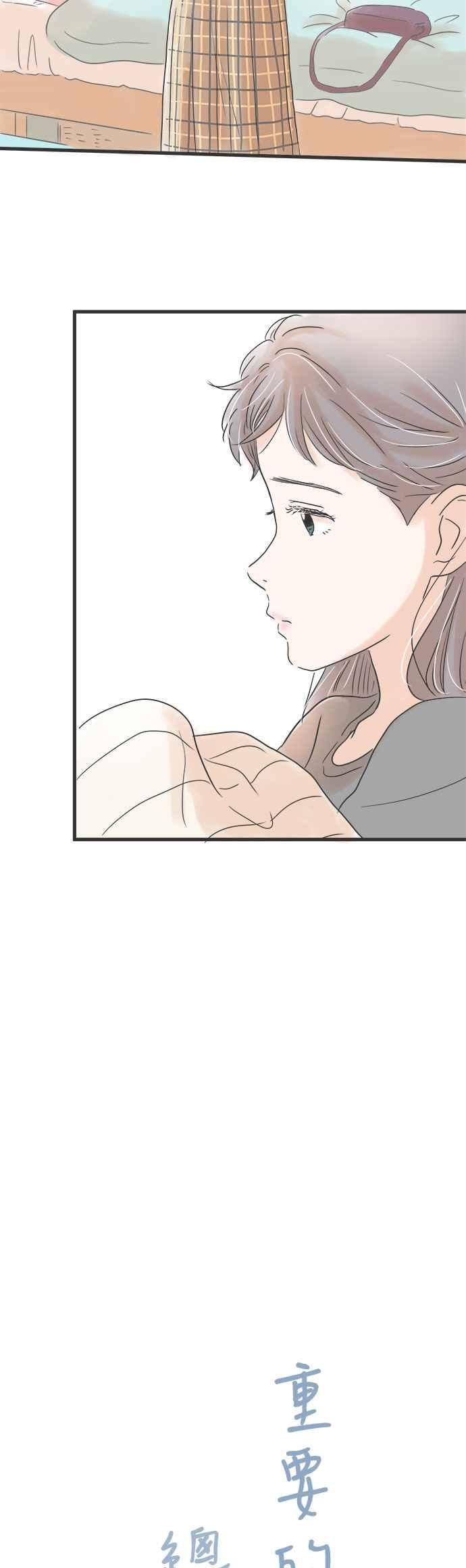 《重要的日子总是雨》第11话 走向变化的决心 第2页