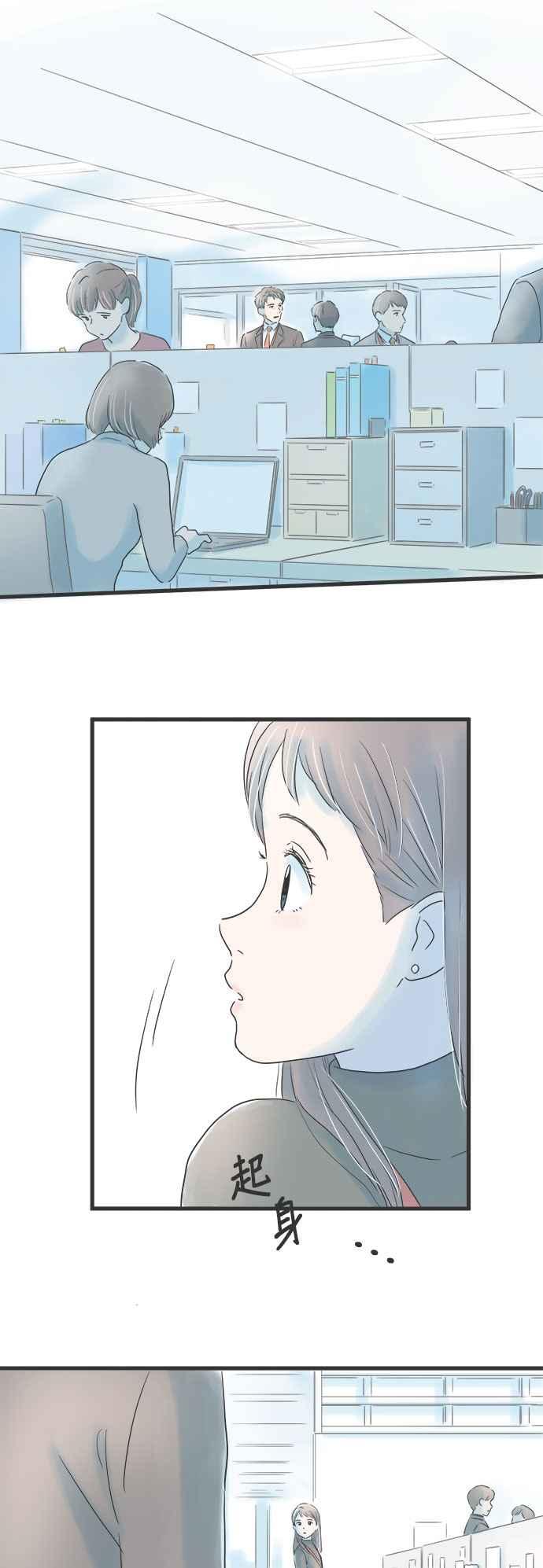 《重要的日子总是雨》第11话 走向变化的决心 第34页