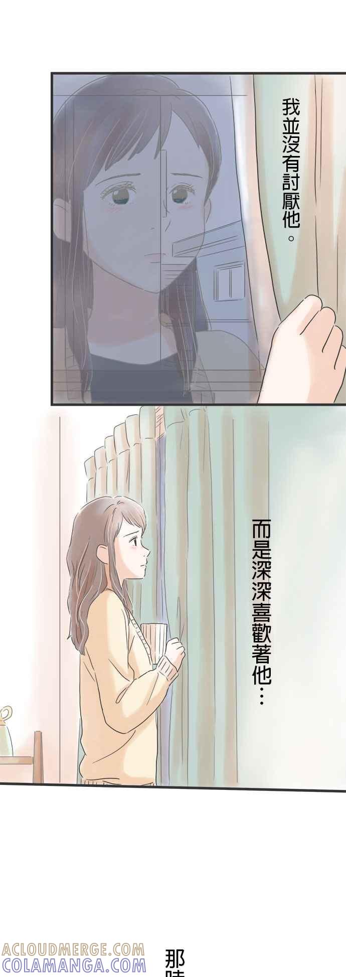 《重要的日子总是雨》第11话 走向变化的决心 第17页
