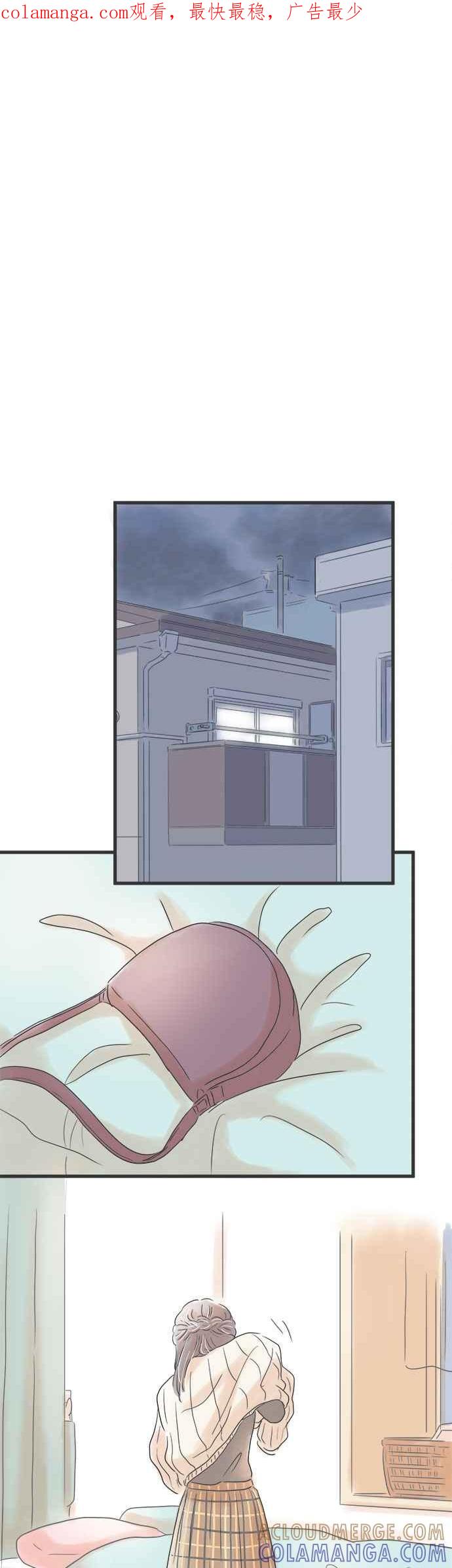 《重要的日子总是雨》第11话 走向变化的决心 第1页