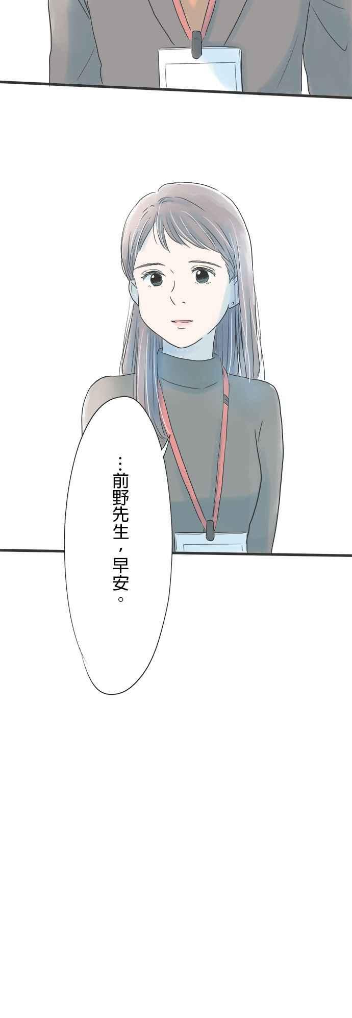 《重要的日子总是雨》第11话 走向变化的决心 第36页