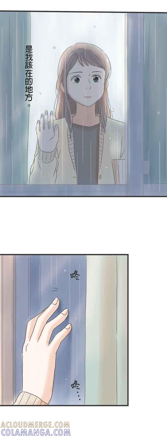 《重要的日子总是雨》第11话 走向变化的决心 第27页