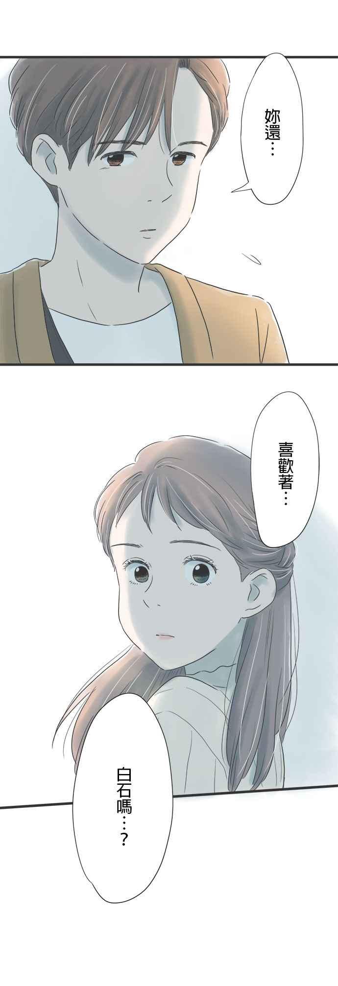 《重要的日子总是雨》第11话 走向变化的决心 第10页