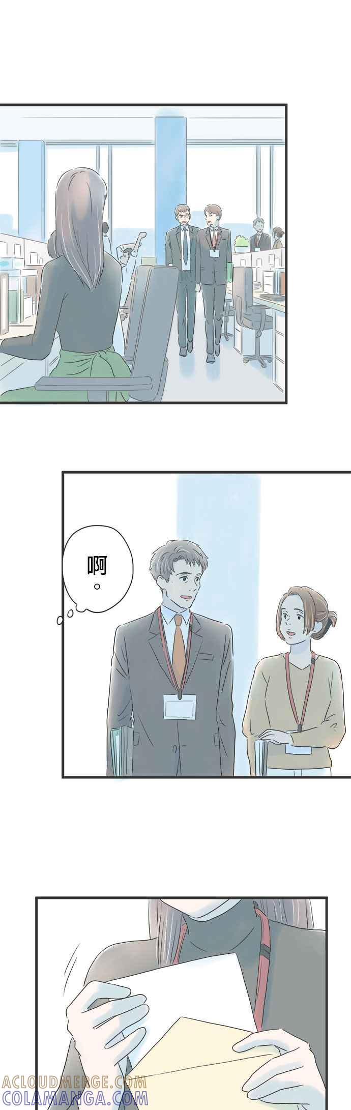 《重要的日子总是雨》第12话 秋天绽放的向日葵 第3页