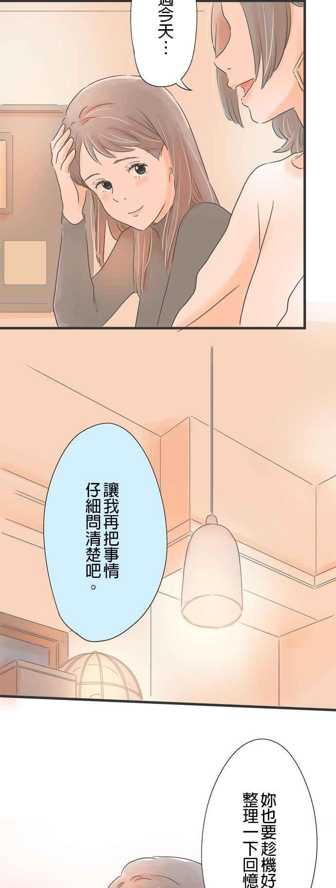 《重要的日子总是雨》第12话 秋天绽放的向日葵 第38页