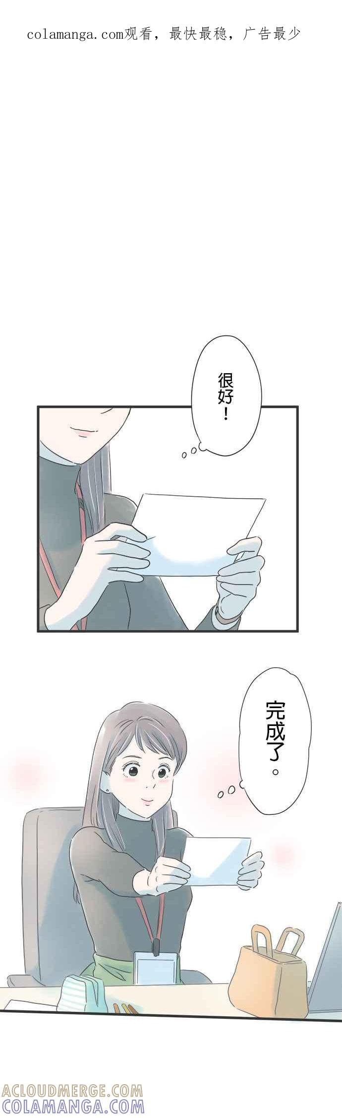 《重要的日子总是雨》第12话 秋天绽放的向日葵 第1页