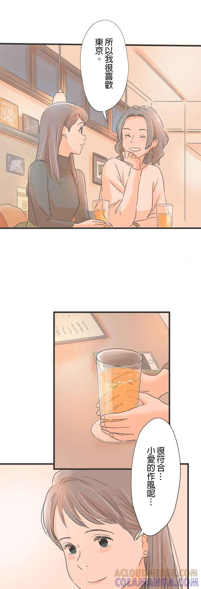 《重要的日子总是雨》第12话 秋天绽放的向日葵 第33页