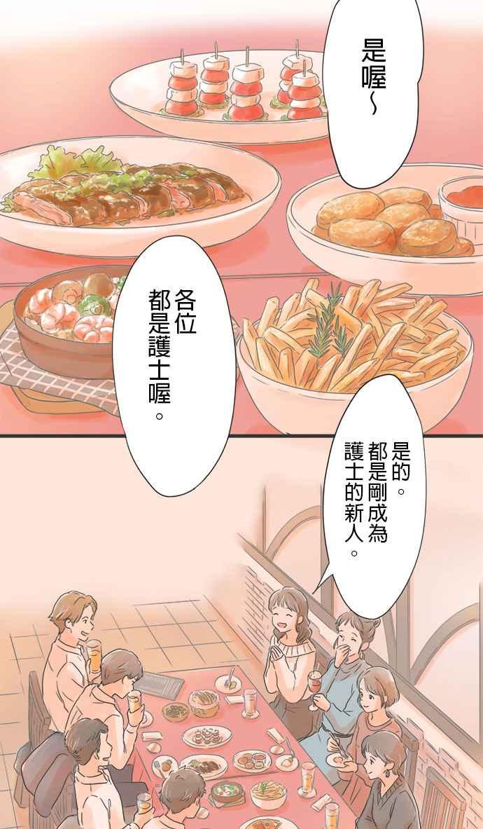 《重要的日子总是雨》第13话 大分县之夜 第17页