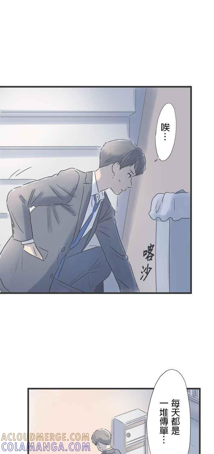 《重要的日子总是雨》第13话 大分县之夜 第40页