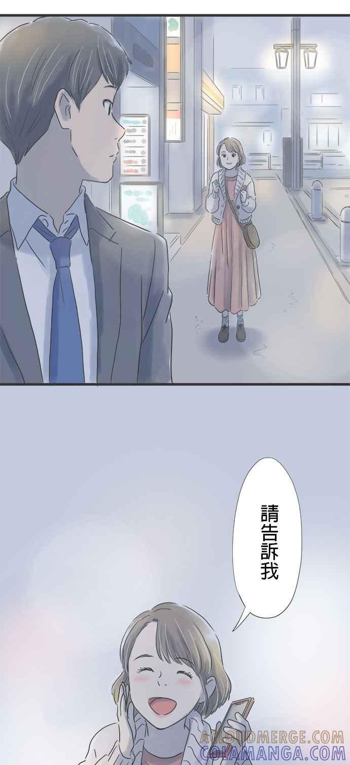 《重要的日子总是雨》第13话 大分县之夜 第34页