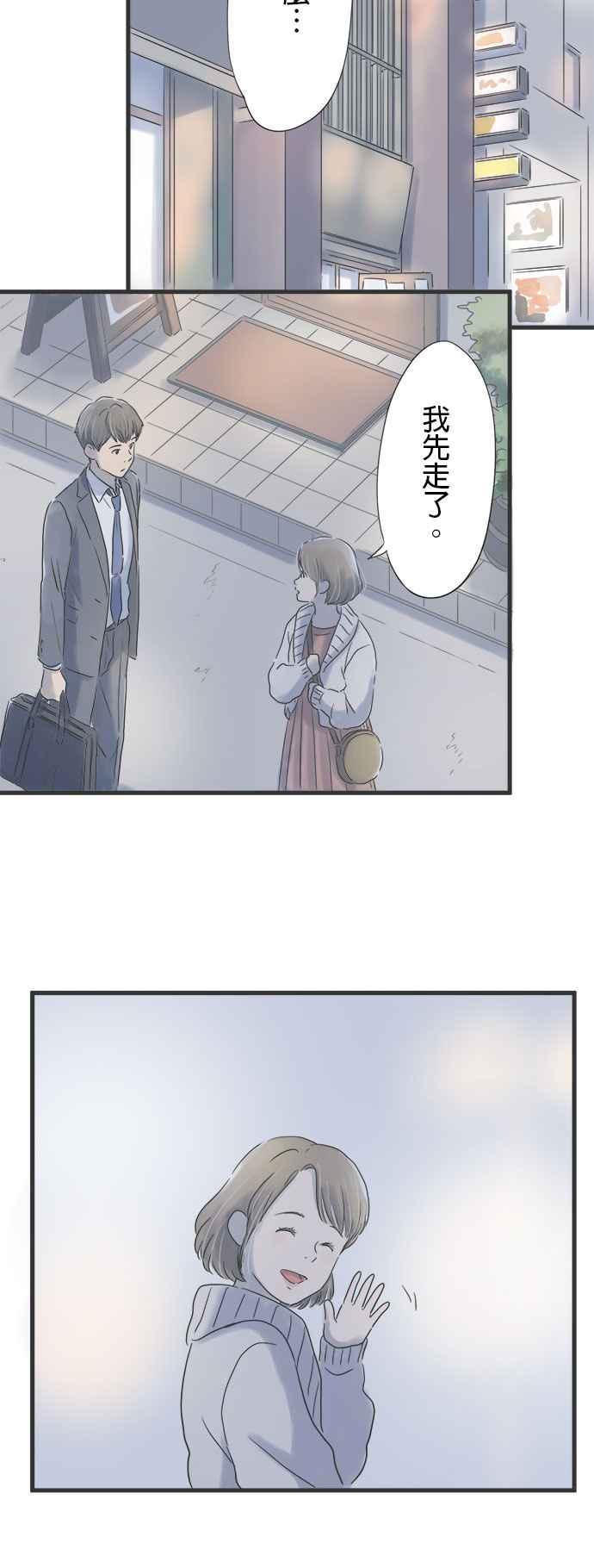 《重要的日子总是雨》第13话 大分县之夜 第30页
